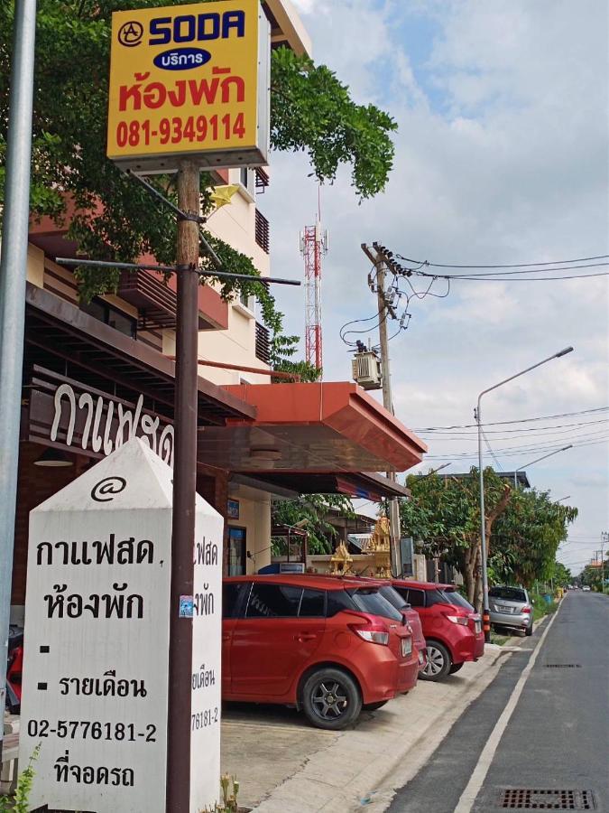 โสดาอพาร์ทเม้นท์​ 公寓